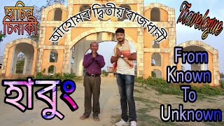 The Second Capital of Ahom Kingdom || Habung || Dhemaji || Travelogue || Suraj Pratim