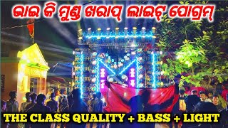 Mkp dj || Mkp super show dj || Mkp Bass king