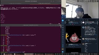 第58回シェル芸勉強会