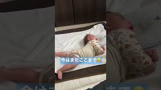 【寝返りに苦戦！】生後4ヶ月になった赤ちゃん👶🏻❤️頑張れ！♯Shorts