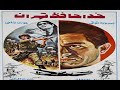 Khodahafez Tehran | فیلم خداحافظ تهران 1345 - بهروز وثوقی