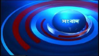 DD Bangla Live News at 8.30 AM : 11-01-2025