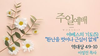 2025년 2월 16일 주일예배 \