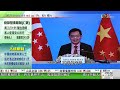 無綫00 30 新聞報道 tvb news｜2021年12月30日｜美國近日往中國航班延誤或取消 中國指非因禁航班入境所致｜中國外交部駐港公署批歐盟對外行動署等公然散布言論 妄圖阻撓警方依法執法｜