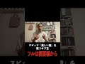 スピッツの新曲「美しい鰭」を歌う日本一のスピッツマニア オワ吉【spitz】劇場版『名探偵コナン 黒鉄の魚影 サブマリン 』主題歌【ひみつスタジオ】