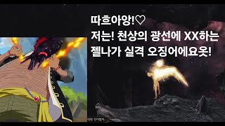 스타2) 젠장 케리건! 이 공격은 대체 뭐냐! 케하하하하하! #스타크래프트2 #스타캠페인