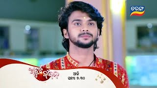 Atuta Bandhana | Episodic Promo-124 | 25th Dec 2024 @7.30 PM | Tarang TV