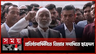 তরুণরা ভোট দিতে আকুল হয়ে আছে, বললেন মঈন খান | Abdul Moyeen Khan | BNP | Somoy TV