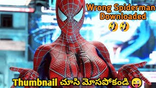 అయ్యయ్యో Wrong Spider Man Movie Download చేసానే|Super Hero (2008) Movie Explained In Telugu|Parody