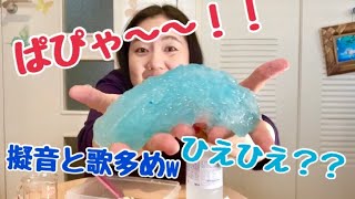 ＜スライム＞冷えピタ熱さまシートひんやり？＜slime＞