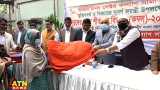 দুঃস্থদের মাঝে শীতবস্ত্র বিতরণ