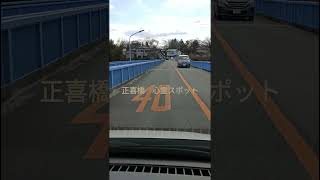 埼玉県大里郡寄居町　心霊スポット　正喜橋