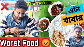 WORST Rated Bengali Thali | জীবনে এমন থালি খাইনি 😡 | এটা কোনো খাবার?