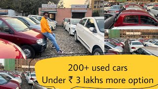 🔴पुण्यातील स्वस्त कार होलसेलर 🔴 Second Hand Cars in Pune, Used Cars for sale I #usedcars #car #pune