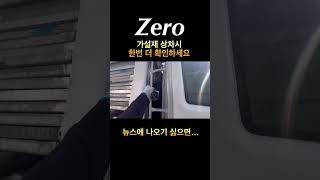 가설재 상차 한번 더 눈으로 확인 feat. 뉴스 출현 X 5톤 카고 화물차