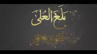 Beutiful new amazing islamic Arabic song / new 2020 Arabic song/ balagal ula bi kamaalihi /بلغ العلى