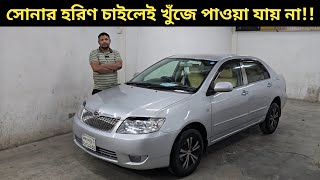 সোনার হরিণ চাইলেই খুঁজে পাওয়া যায় না!! Toyota G Corolla Price In Bangladesh । Used Car Price In Bd