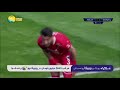 persepolis vs esteghlal خلاصه بازی پرسپولیس 1 استقلال 0