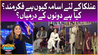 Relationship Between Anilka And Usama? | Khush Raho Pakistan Season 9 | Faysal Quraishi Show