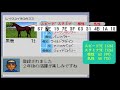 【ダビスタ96】ダビスタ96で最強馬を作ろう！【実機でも理論上は作れる！】