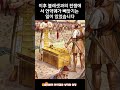 메타버스 성막속으로, 잃어버린 언약궤와 성막의 여정,  #tabernacle #모세의 성막 #예루살렘, #실로의 법궤, 솔로몬 성전