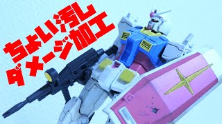 オリジンガンダムを簡単汚し塗装で作成！＆ブース掃除【フルプラ工場】