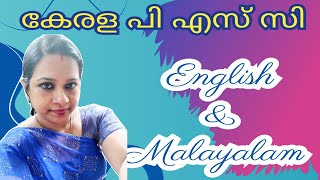 ENGLISH MALAYALAM LIVE RECORD DAY 1