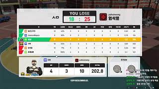 [프리스타일2] 10/16일 스틸가드 영규 Freestyle2 basketball