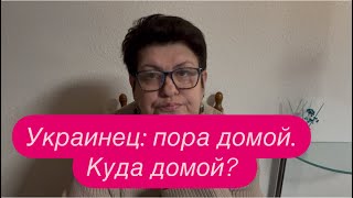 Украинская беженка: зачем приезжать в другую страну и качать свои права. #беженцыизукраины #украина