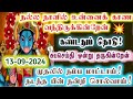 இந்த வாராஹிக்கு நன்றி சொல்லும் நேரம் வந்து விட்டது/varaahi Amman/positive vibes/@VarahiAmma12