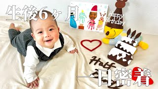 【生後6ヶ月】赤ちゃんと保育士の送る1日に密着 #赤ちゃん #baby