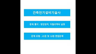 방전저항,직렬리액터설명