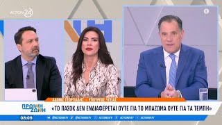 Αδ. Γεωργιάδης: Έχω πέσει θύμα συκοφάντησης - Έχουμε κάνει τα πάντα για να μην υπάρξει συγκάλυψη