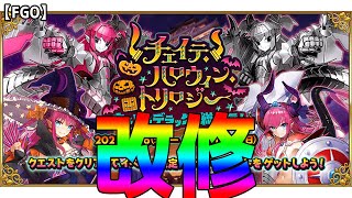 【FGO】新機能はとても便利 周回の効率化アップ！