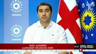 მზადება არჩევნებისთვის - „დღის თემის“ შეკითხვებს შალვა პაპუაშვილმა უპასუხა