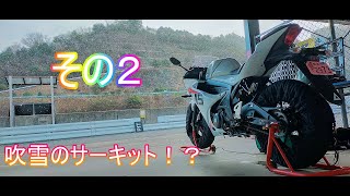 GSX-R125　ノーマルでレースに出ちゃう？？　吹雪の自走　2021年12月18日　幸田サーキット　マイバイク　125耐久　その２