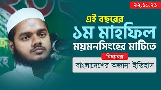 একটি মুসলিম দেশে অমুসলিমদের কি কি অধিকার থাকতে পারে? আব্দুল্লাহ বিন আব্দুর রাযযাক