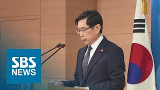 박상기 법무장관, 오늘 3·1절 특별사면 대상자 발표 / SBS