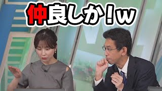 【松雪彩花・山口剛央】本番中でも自由なお天気キャスターとそれに付き合ってくれる予報士さん