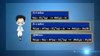 วิชาเคมี - เซลล์ทุติยภูมิเซลล์สะสมไฟฟ้าแบบตะกั่ว เซลล์นิกเกิลแคดเมียม เซลล์โซเดียมซัลเฟอร์