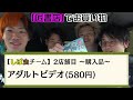 東海オンエアモロ出し性事情集【東海オンエア切り抜き】