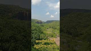 ఎత్తిపోతల వాటర్ ఫాల్