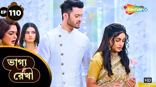 Bhagya Rekha - Full Episode 110 | ভাগ্য রেখা | কীর্তি কেন হিংসা করছে | Shemaroo Bengali