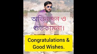 Congratulations \u0026 Good Wishes.অভিনন্দন ও শুভ কামনা। H@que's Learning Centre.Channel. Md Fazlul Haque