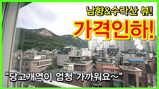 NO.340 [노원구신축빌라] 남향\u0026수락산 뷰! 가격인하! “당고개역이 엄청 가까워요~“ [노원구신축빌라] 노원구아파트, 노원구빌라, 당고개신축빌라, 당고개3룸, 당고개역,