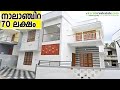 Nalanchira Parottukonam New House Sale | Nalanchira House For Sale | Nalanchira Real Estate |