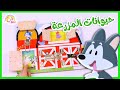 لعبة حيوانات المزرعة - صندوق المرح | قناة مرح كي جي - Marah KG