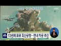 13년 째 표류 흑산공항.. 연내 착공 추진 목포mbc 뉴스데스크