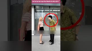 लड़के ने लड़की को फूल दिया - boy gave flowers to girl #viral #love #shorts #girl #boy #facts