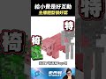 觀眾給小費，意外說溜嘴